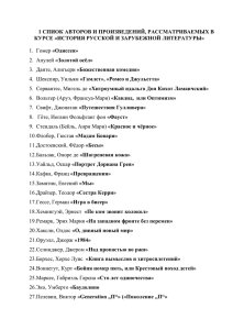 История русской и зарубежной литературы