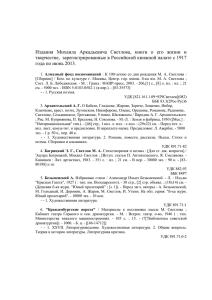 Издания Михаила Аркадьевича Светлова, книги о его жизни и