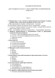 Согласовано - Средняя школа №41 г.Могилёва