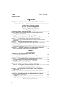 Mir_Psychology_01_2014.pdf