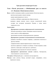 Урок русской литературы 8 класс