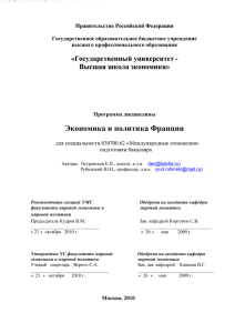 Тема 8. Влияние НТП на французскую экономику.