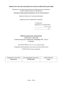 МИНИСТЕРСТВО ОБРАЗОВАНИЯ И НАУКИ РОССИЙСКОЙ ФЕДЕРАЦИИ  Федеральное государственное бюджетное образовательное учреждение