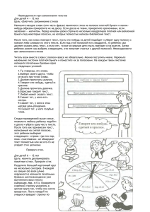 Неожиданности при запоминании текстов Для детей 4 — 12 лет