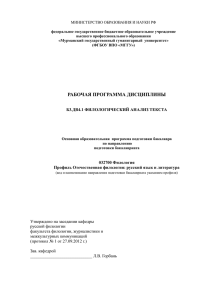 Б3.ДВ4.1 Филологический анализ текста