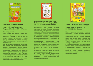 Книги предназначены для прочтения вслух родителями детям