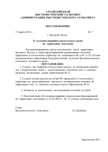 Постановление от 17 марта 2015г. №7