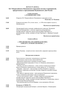 3-6 июня 2011 г. - Государственный комитет Псковской области