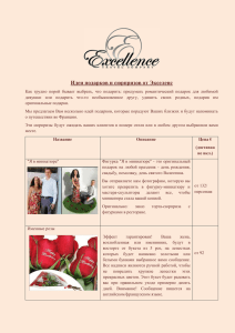 Идеи подарков - excellencetravel.ru