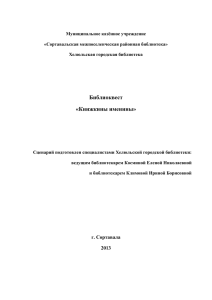 документ в формате  - Сортавальская межпоселенческая