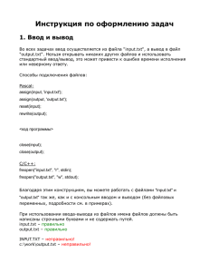Инструкция по оформлению программ (версия 5.11.2012 19:30)