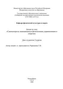 Министерство образования науки Российской Федерации