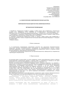 Методические рекомендации - Свердловская областная