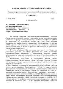 Решение СПК №1 от 17.07.2015г.