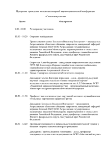 programma_provedeniya - Правительство Астраханской