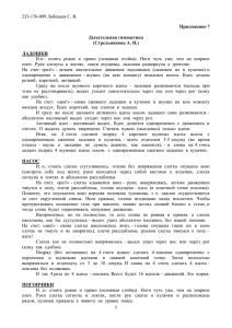 233-176-089 Лабецкая С. В. Приложение 7