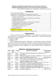 Описание процесса разработки практикума (версия 0.6)