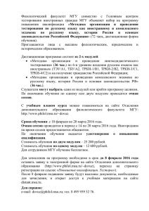 Методика организации и проведения тестирования по русскому