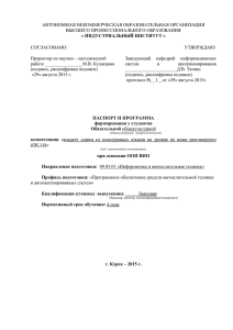 ОК-14 - Официальный сайт Индустриального института г. Курск