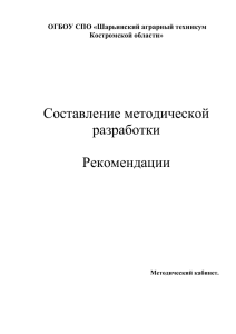 Титульный лист - Образование Костромской области