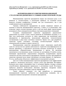 Абдуллин Рустем Жомартович - м.э.н., преподаватель КазНТУ им. К.И. Сатпаева