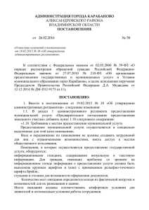 - Администрация города Карабаново