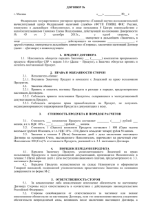 Договор с УМНС Свердловской области по конвертации