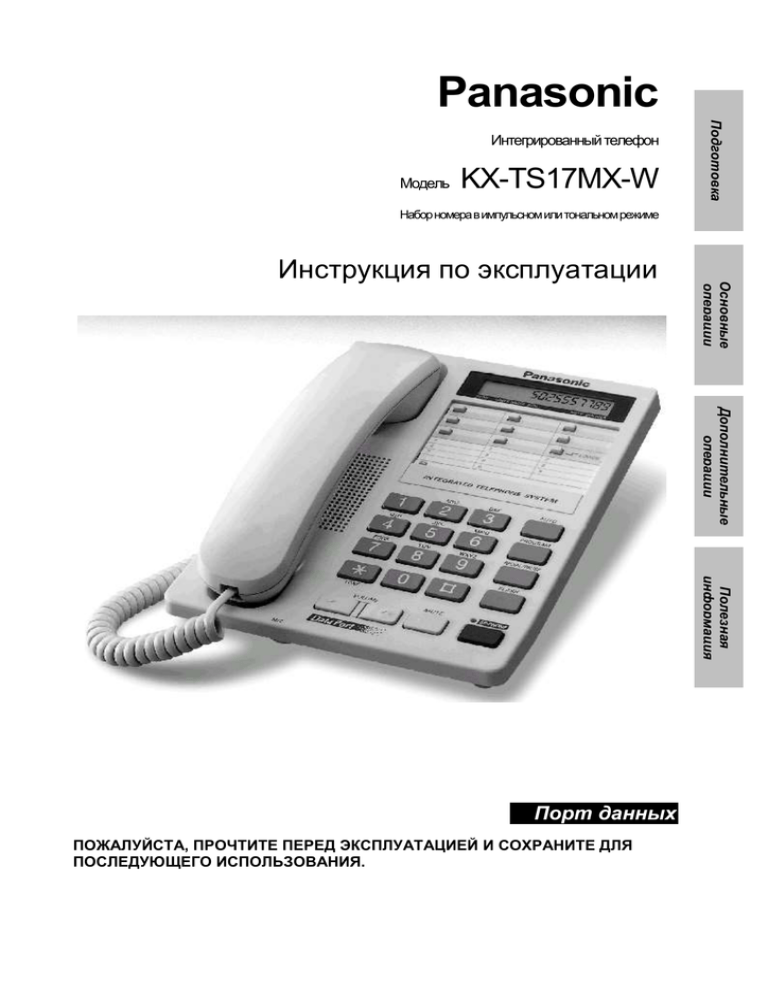 Panasonic kx ts2350rub схема