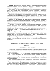 письмо Минфина России от 4 июля 2013 г. № 03-03