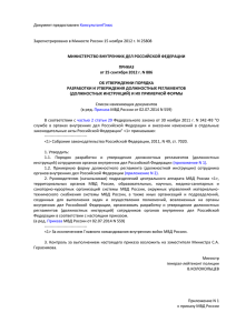 Зарегистрировано в Минюсте России 15 ноября 2012 г. N 25808 КонсультантПлюс