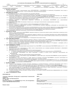 Приложение 1 - Белорусский государственный экономический