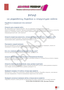 Опишите конкретные результаты, которые вы хотели бы