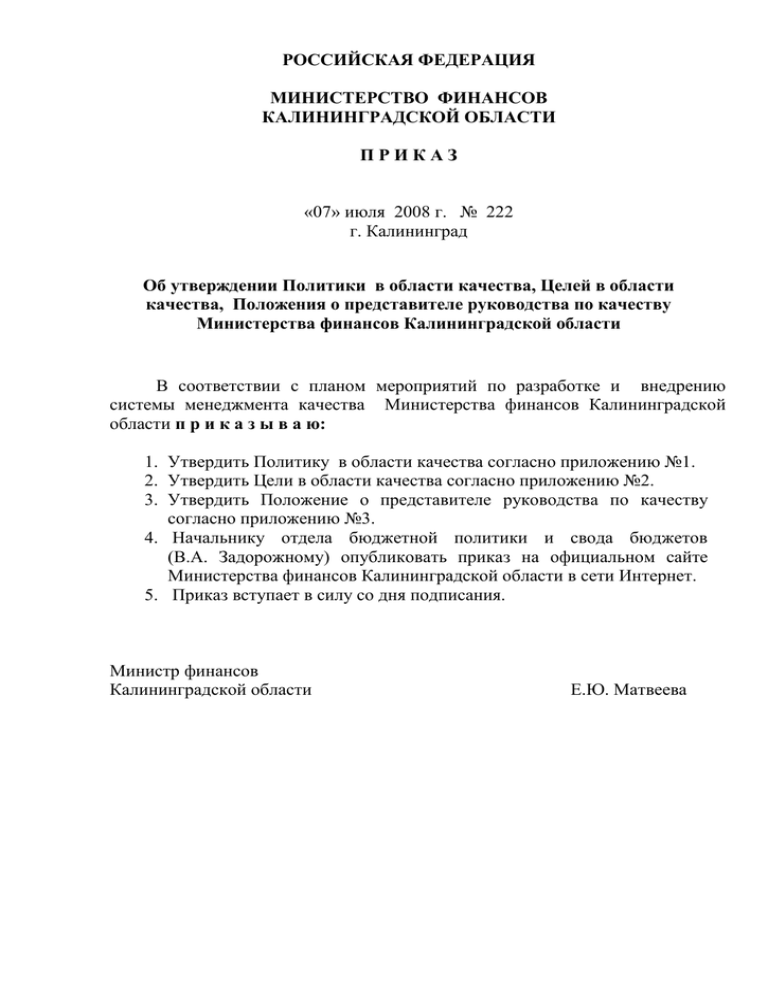 Приказ о введении смк на предприятии образец