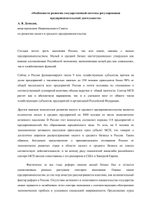 Программно-целевой подход к решению задач развития малого