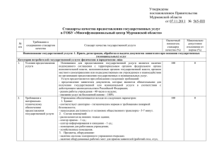 standart_kachestva99.5 KB / 2013-07-30 11:19:44