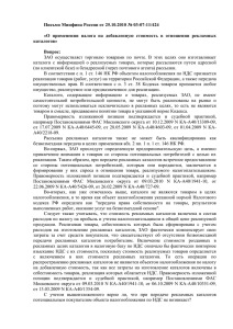 Письмо Минфина России от 25.10.2010 № 03-07