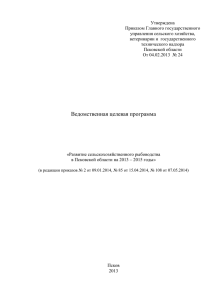 2015 годы» (в редакции приказов