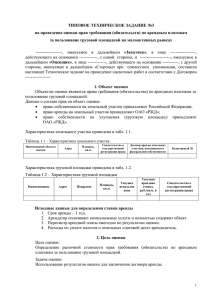 Приложение 1 - Appraiser.Ru. Вестник оценщика