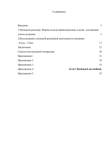 Достижение максимального эффекта рекламы в реальной