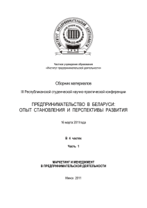 РОЛЬ МАРКЕТИНГОВЫХ ИССЛЕДОВАНИЙ В ДЕЯТЕЛЬНОСТИ