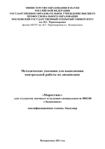 Контрольная работа - филиал УНИВЕРСИТЕТА