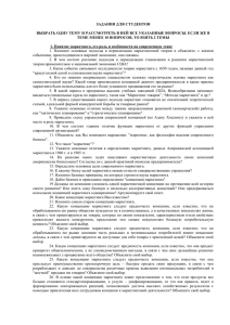 Задания для студентов - Новгородский государственный