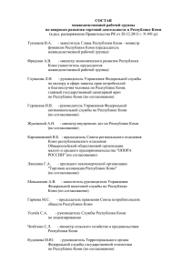 Распоряжение Правительства РК от 23 мая 2011года №201-р