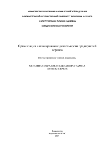 МИНИСТЕРСТВО ОБРАЗОВАНИЯ И НАУКИ РОССИЙСКОЙ ФЕДЕРАЦИИ