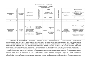 Техническое задание.