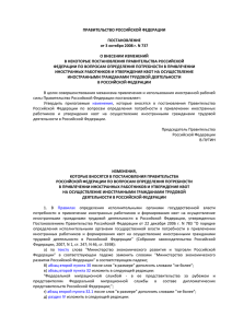 ПРАВИТЕЛЬСТВО РОССИЙСКОЙ ФЕДЕРАЦИИ ПОСТАНОВЛЕНИЕ от 3 октября 2008 г. N 737