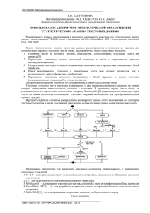 Использование алгоритмов автоматической обработки для