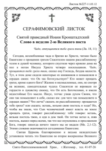 Листок №227 - panteleimon.org.ua