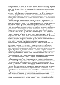 Немного странно… Не правда ли? Ты знаешь, что меня уже... так. Возможно тело мое не дышит, но душа… Душа всегда...