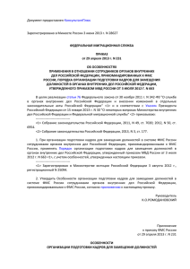 Зарегистрировано в Минюсте России 3 июня 2013 г. N 28627 КонсультантПлюс